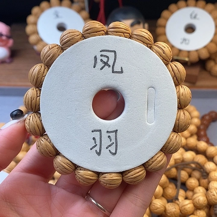 桃核手串凤羽12  （尺寸误差0.5之间）