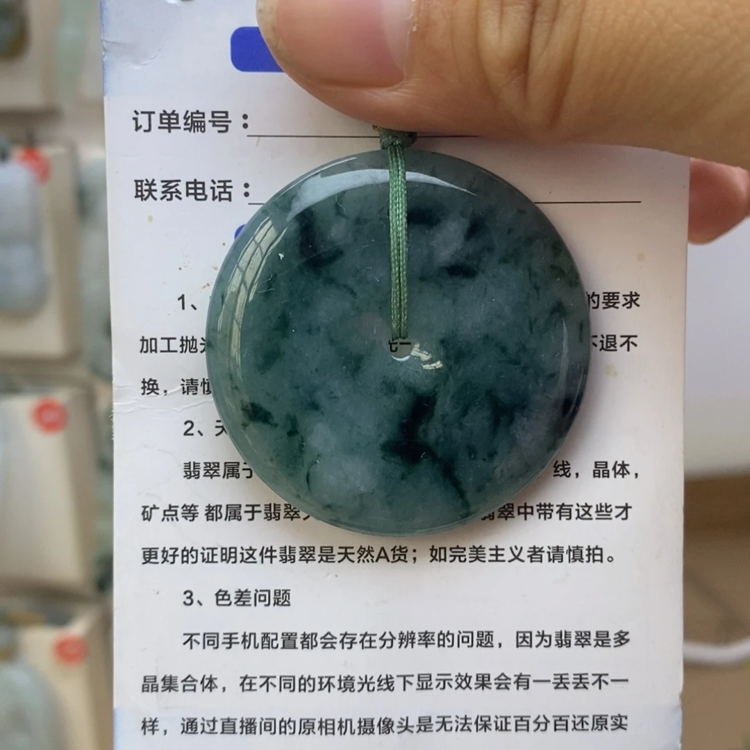 翡翠未镶嵌颈饰平安扣