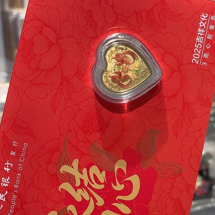 纯金永结同心金币智能卡