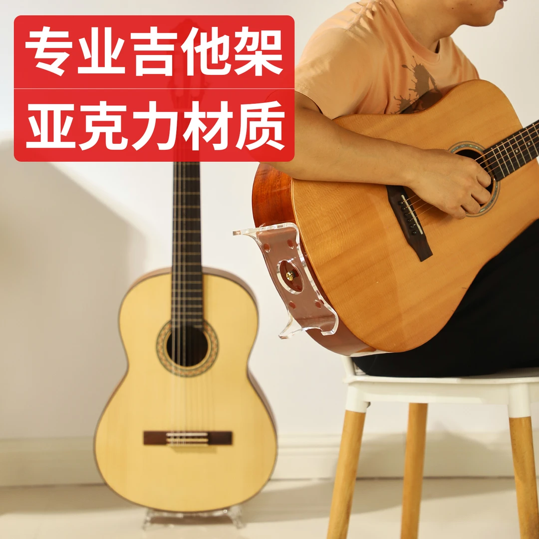 透明随身吉他放置架落地便携民谣吉他架子立式支架专用古典吉他架