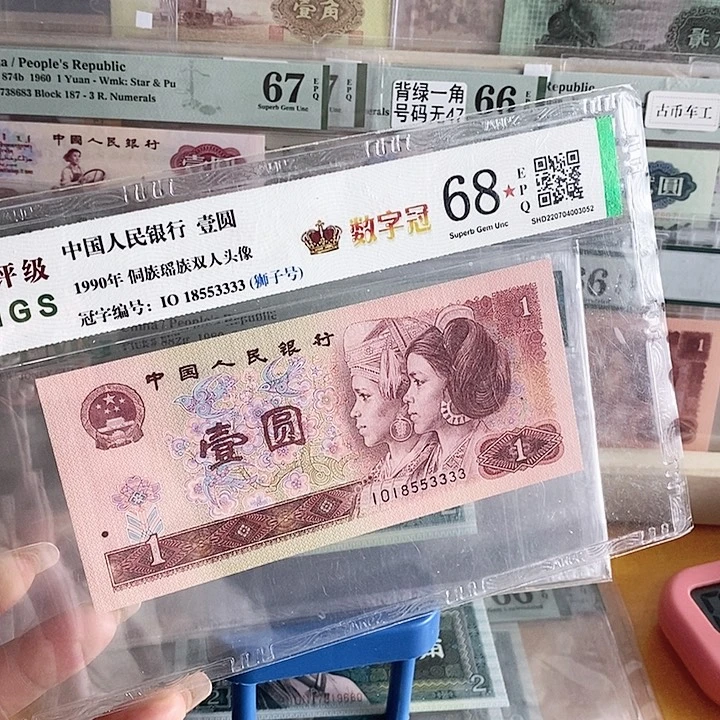 四版901尾狮子号3333单张