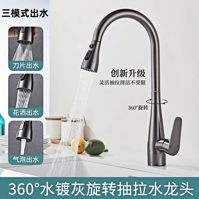 九牧王全铜厨房水龙头抽拉式洗菜池冷热防溅水万向旋转增压伸缩