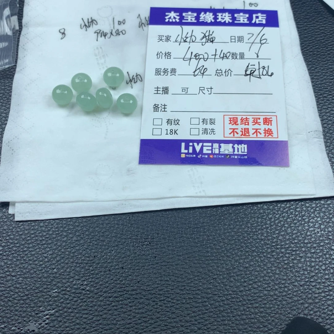 怮***猫定制翡翠未镶嵌翡翠