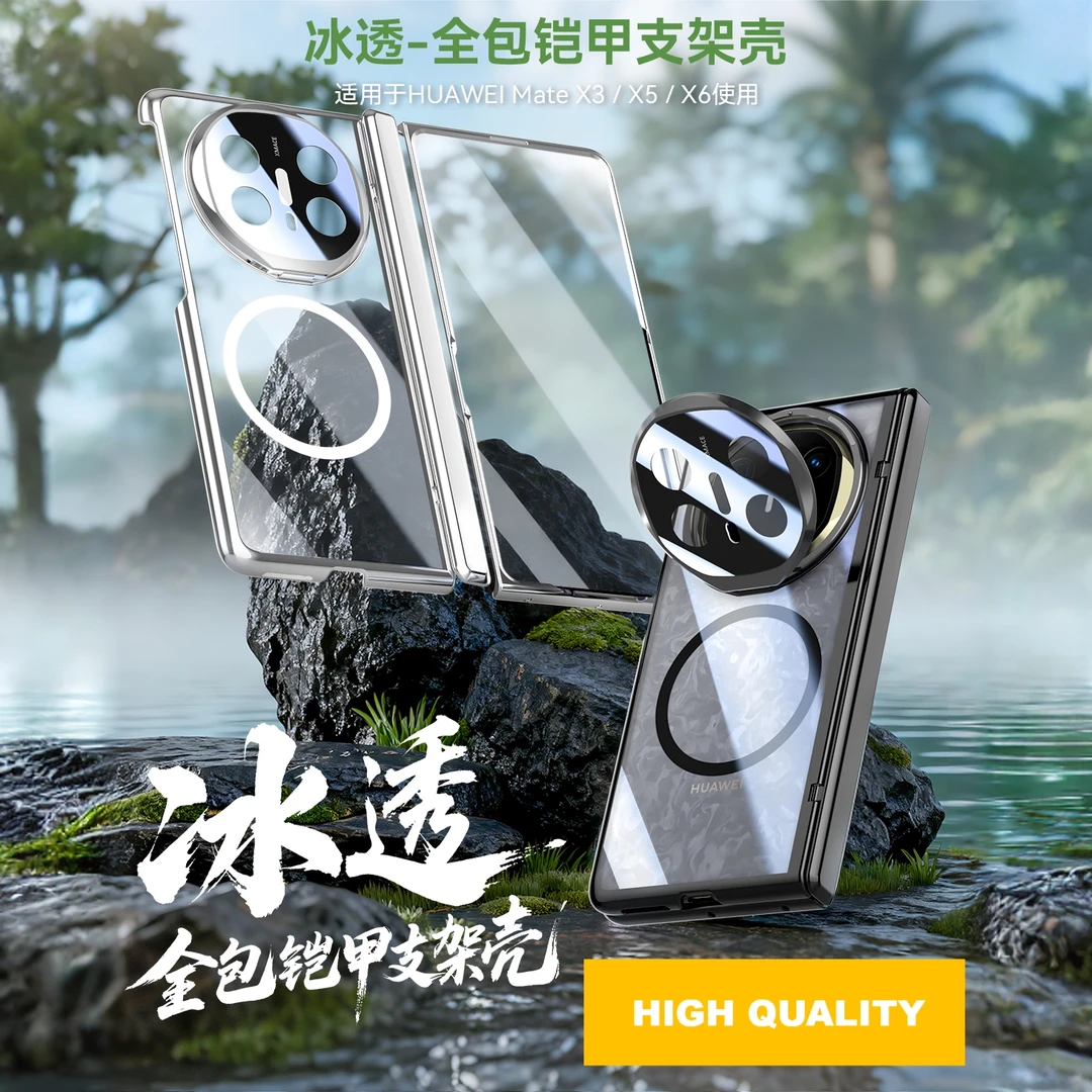 华为防窥壳膜一体手机壳x5镜头全包防摔磁吸充电透明matex6保护套