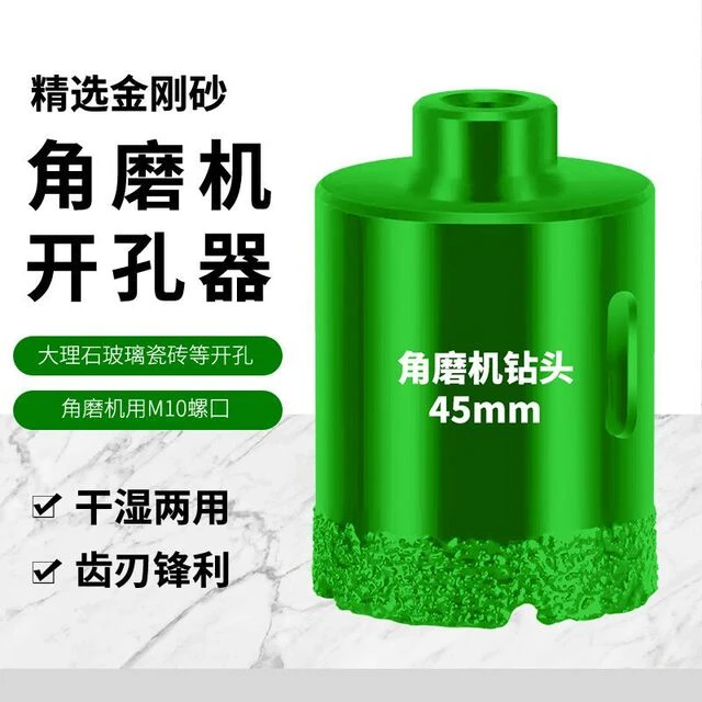 角磨机干钻开孔器石材瓷砖岩板大理石玻化砖新款钻头打孔开孔器