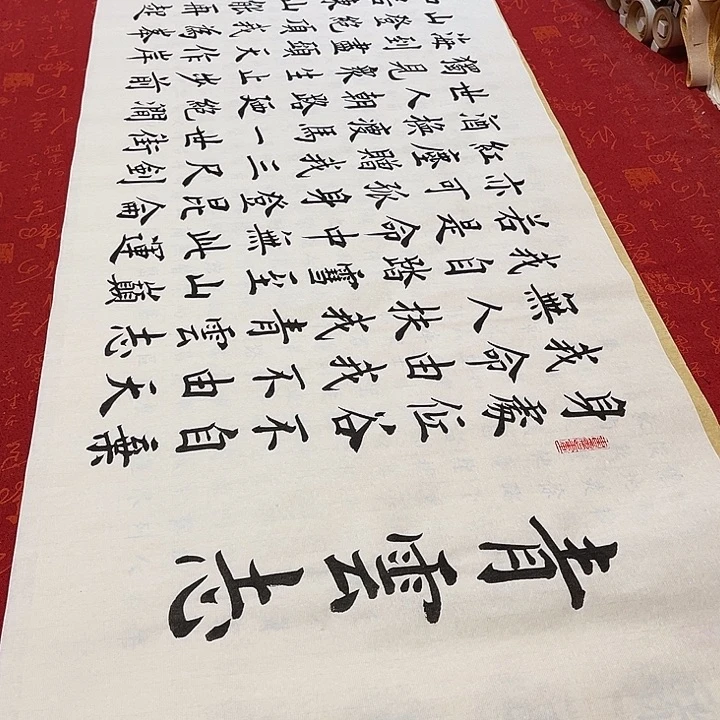 书法青云志雷伟白宣180✖️48厘米手写