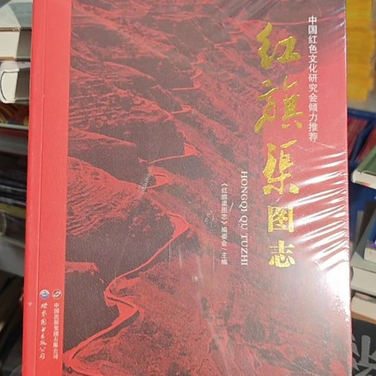 红旗渠图志正版正版正版全新库存书