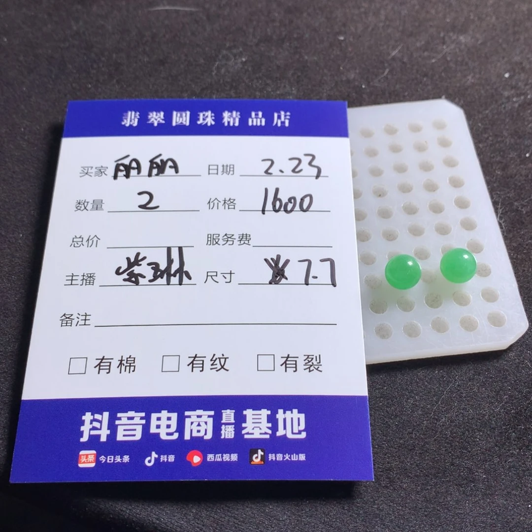 翡翠手链未镶嵌丽*