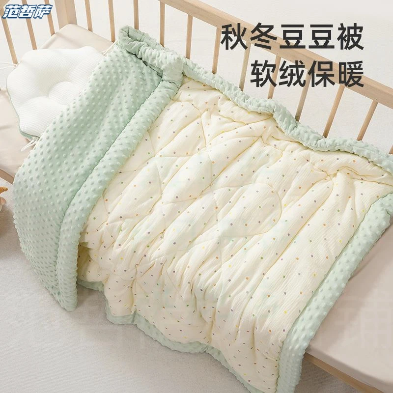 婴儿被子新生儿宝宝豆豆毯盖毯加厚可机洗春秋冬幼儿园安抚豆豆被