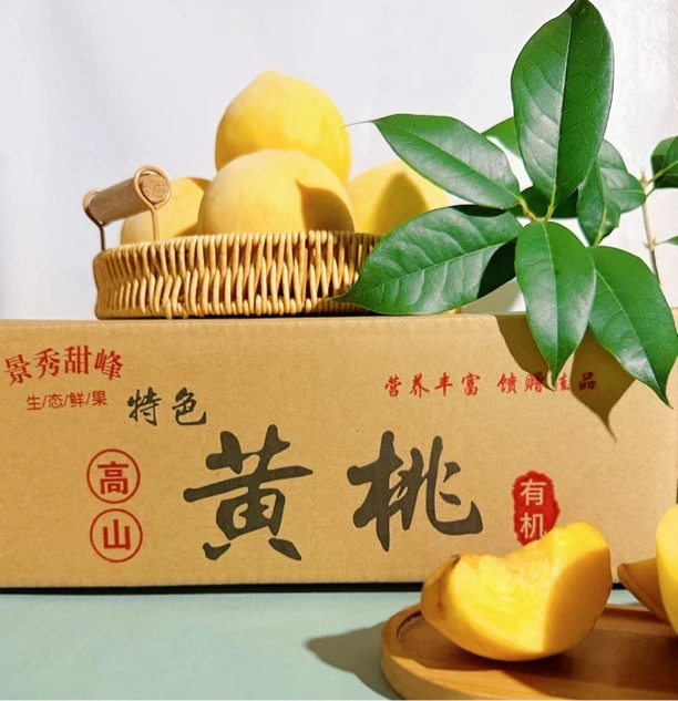 杨梓黄桃 彭泽杨梓高山黄桃产地直发3斤、5斤、9斤新鲜采摘脆甜