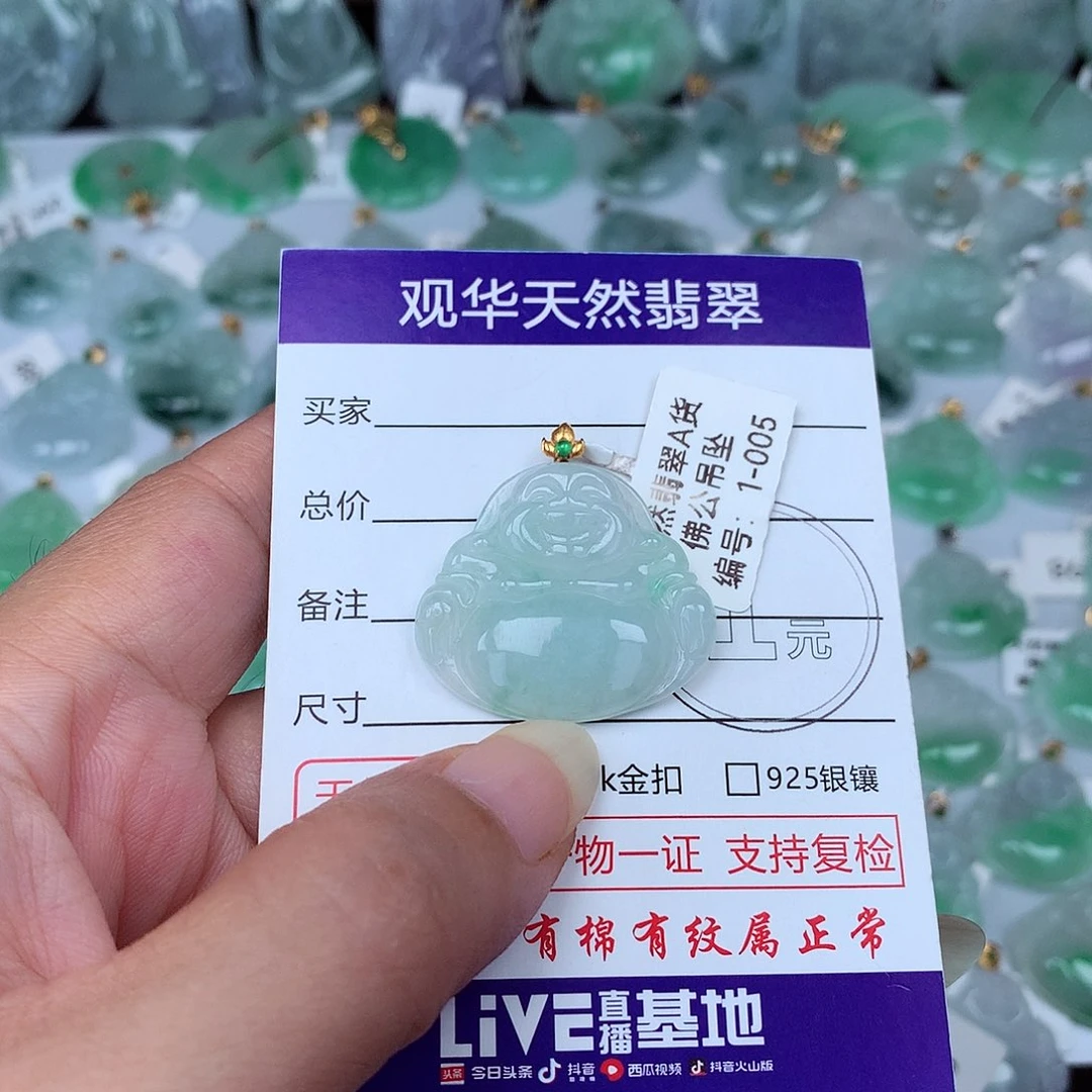 颈饰18K金镶嵌翡翠