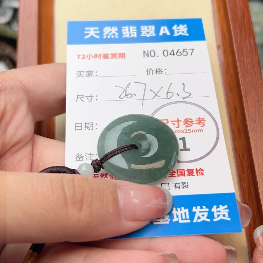 翡翠颈饰未镶嵌平安扣4657