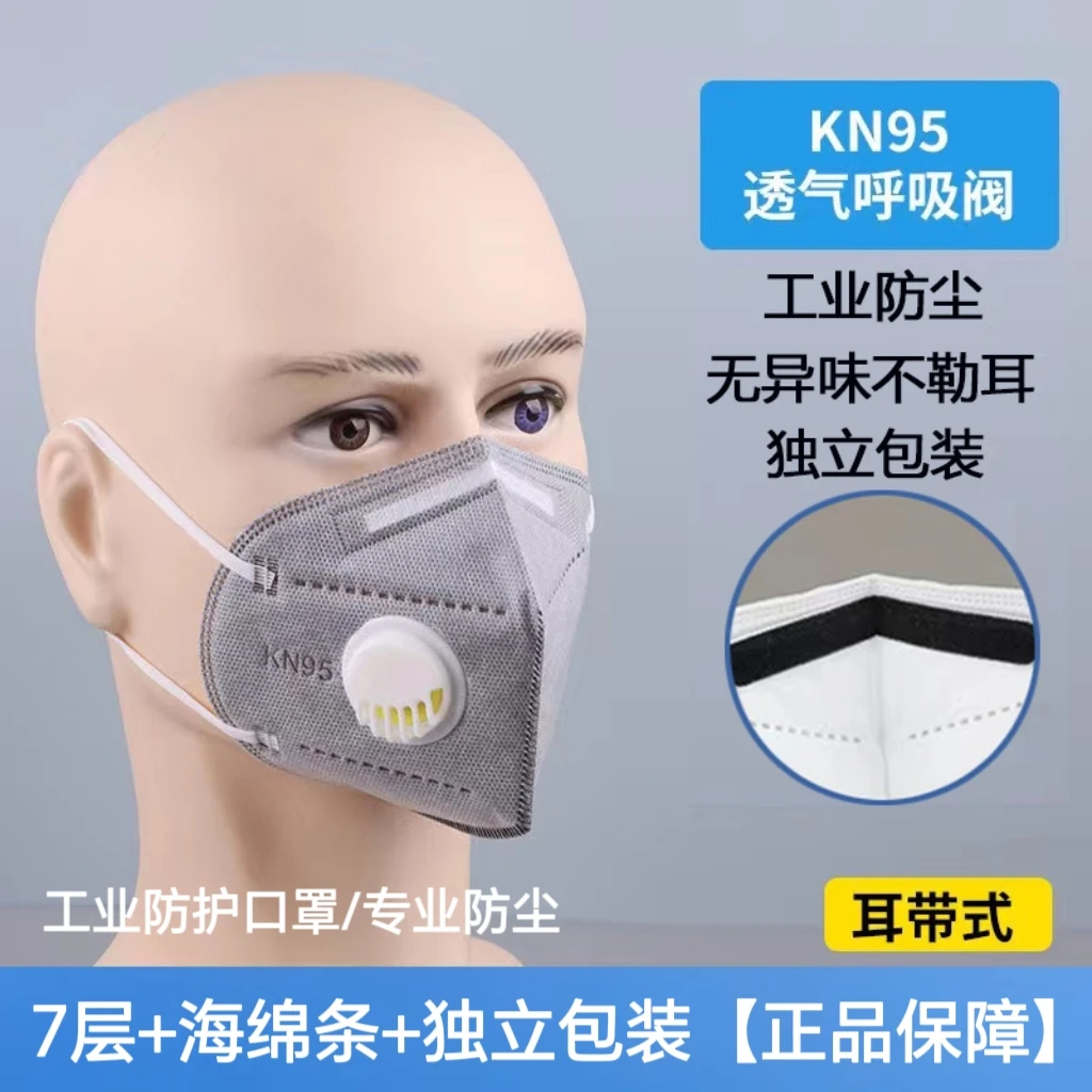 Kn95防尘口罩透气防护加厚独立包装工业防粉尘打磨防异味口鼻过滤