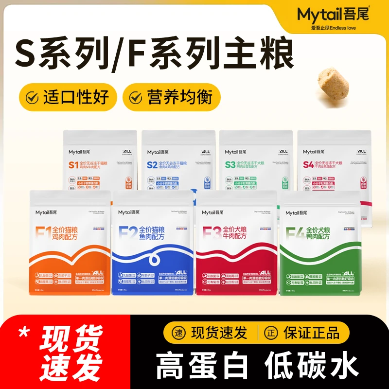 吾尾猫粮狗粮全价F系繁育全阶段1.5kgS系列成幼猫粮发腮营养增肥