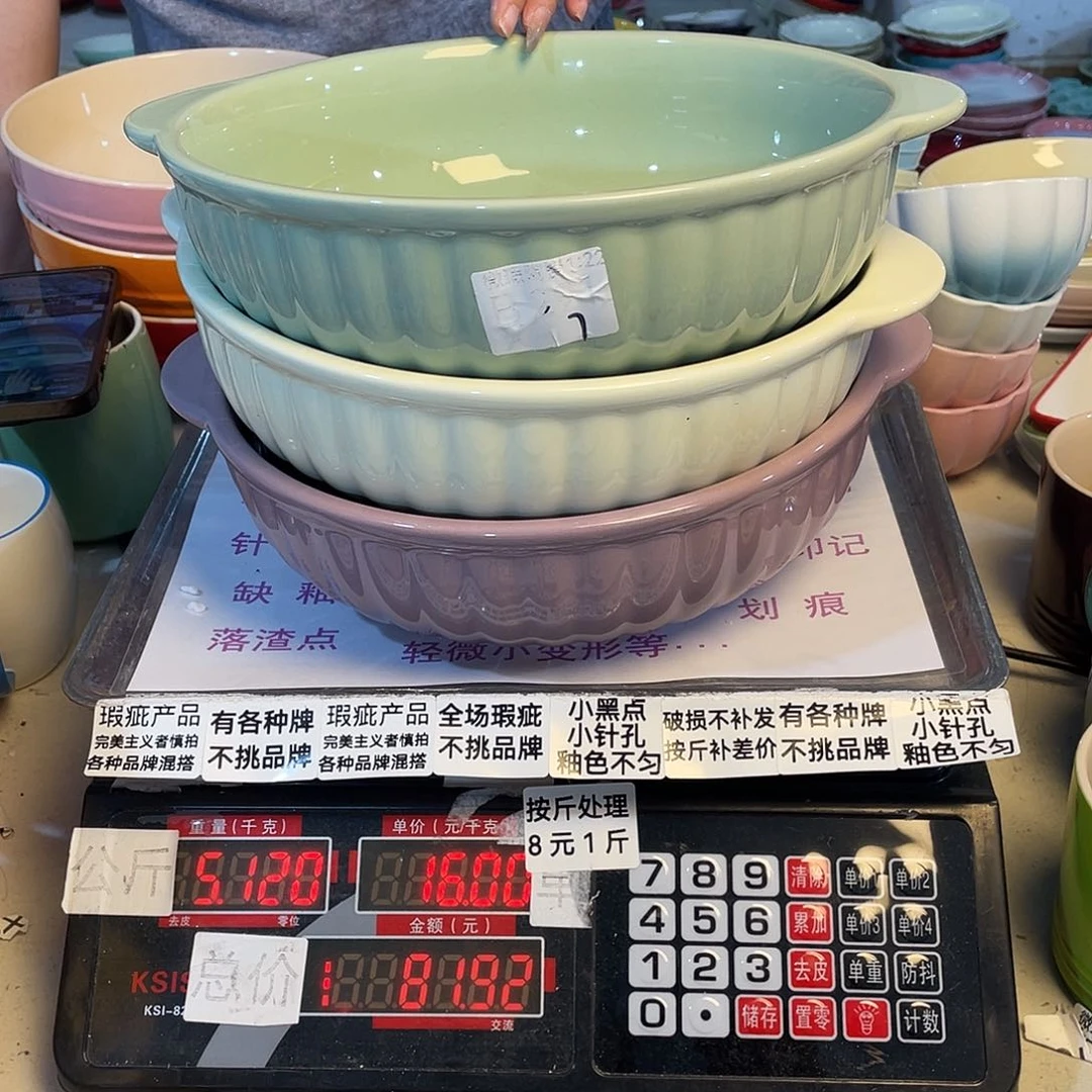 瓷片微瑕陶瓷不挑品牌A61一个装