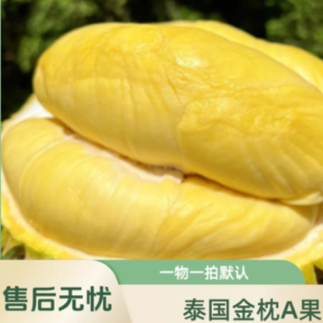 ①【榴莲小时达】泰国金枕A果新鲜榴莲500G核小【一物一拍】默认开果金枕泰国