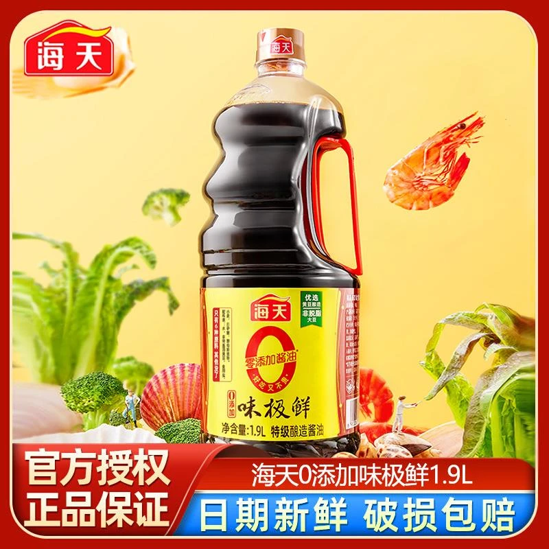 海天零添加特级味极鲜酱油1.9L*1瓶酿造生抽蒸鱼豉油白灼汁调味