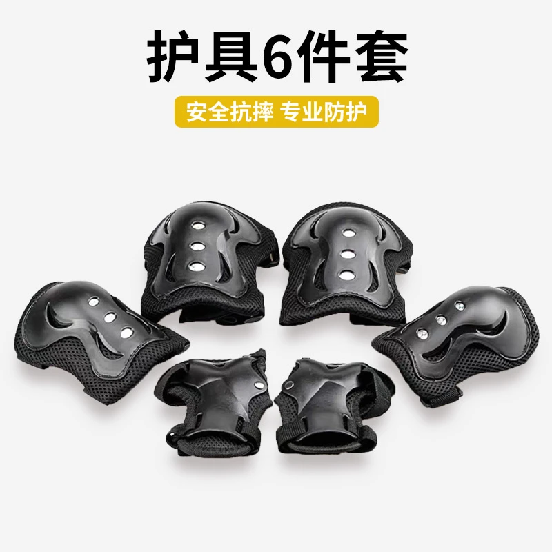 护具套装6件套路冲滑板溜冰鞋运动专用护具男女通用