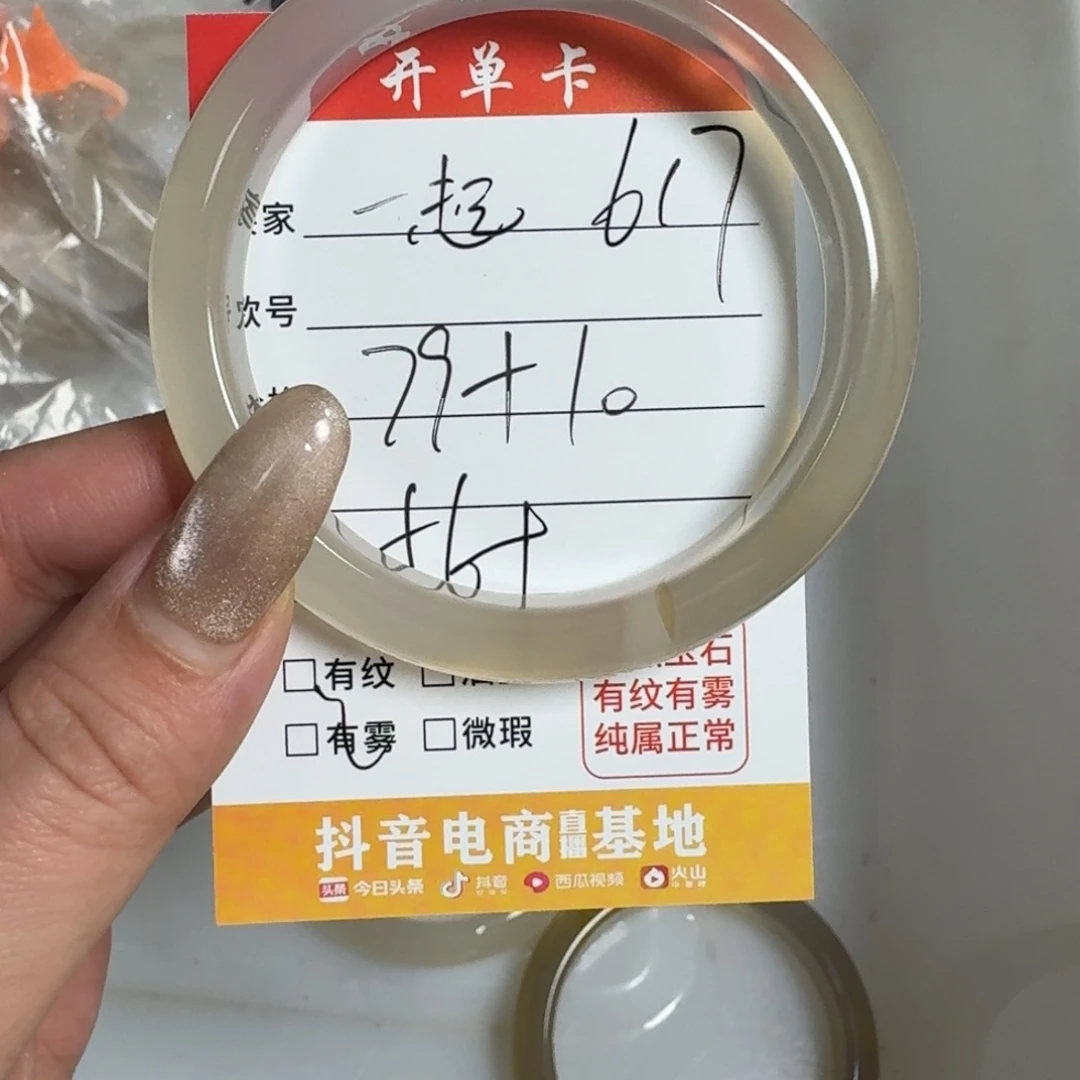 玛瑙/玉髓手镯未镶嵌一****⁸617