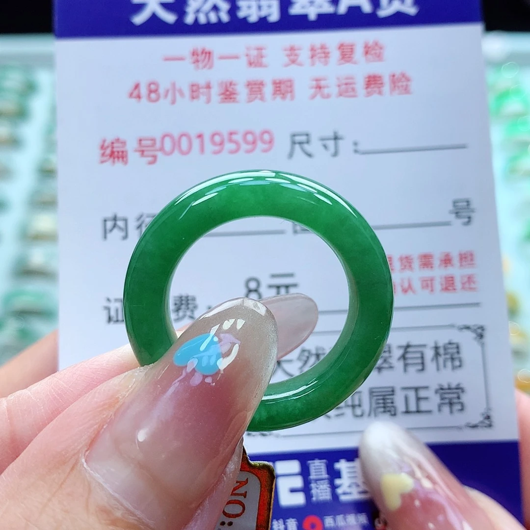 翡翠戒指未镶嵌21号