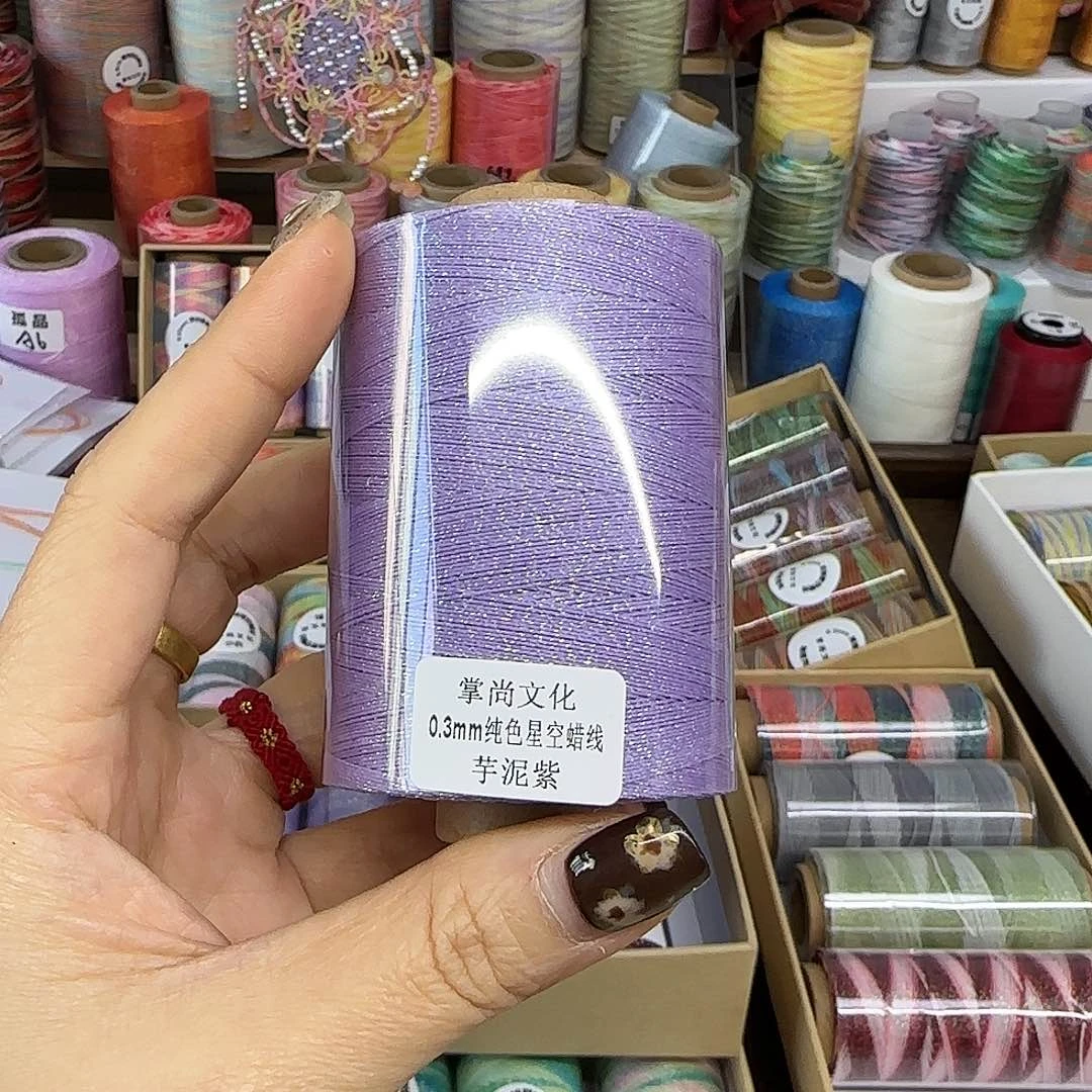 .3星空蜡线100克芋泥紫