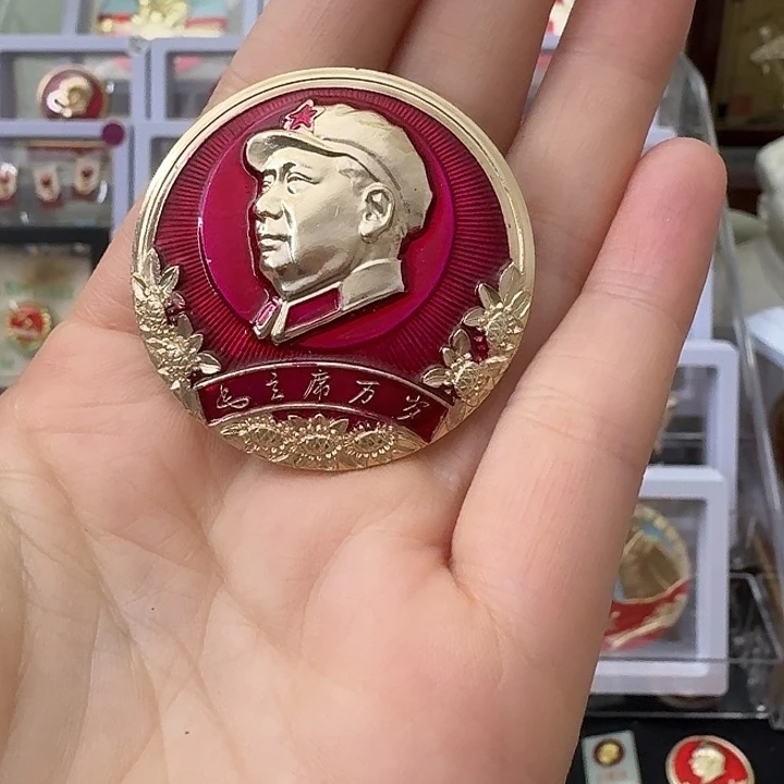天***业其他普通金属红色收藏纪念章