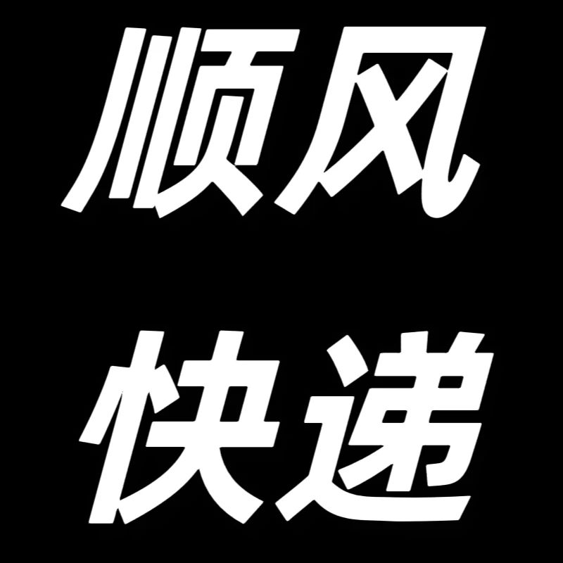 发货拍运费，凤眼菩提单籽