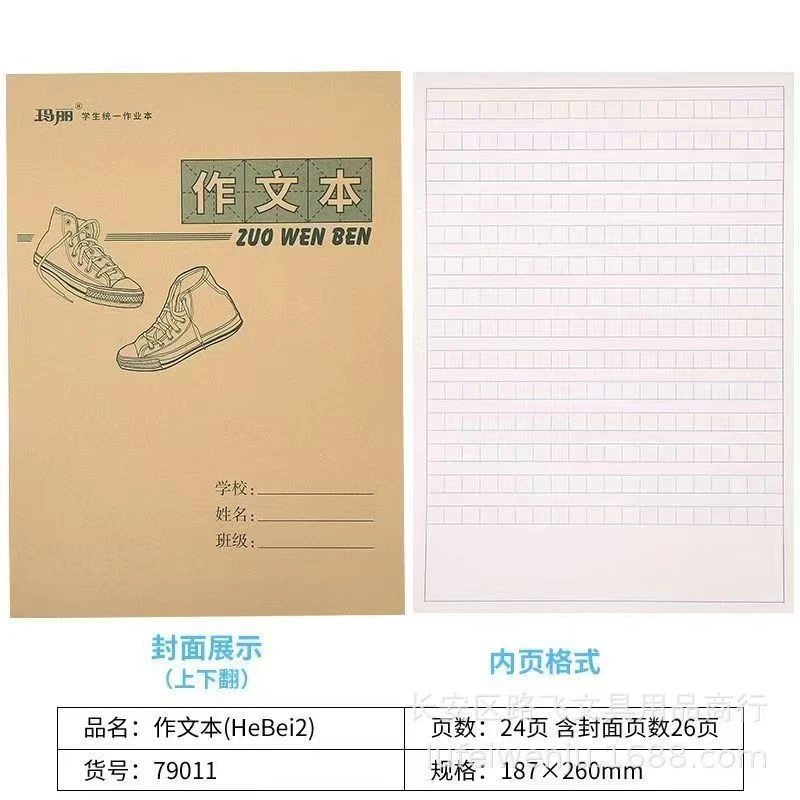 【秉昱优选】玛丽16开上翻大作业本 送黑色碳素笔两根