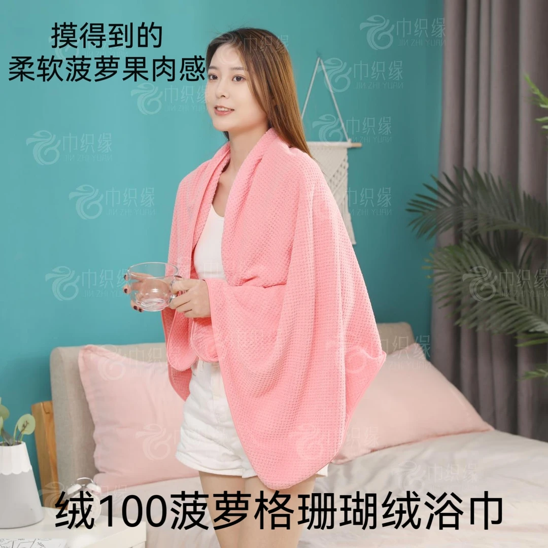菠萝格70x140加厚强吸水柔软亲肤家居裹巾浴巾