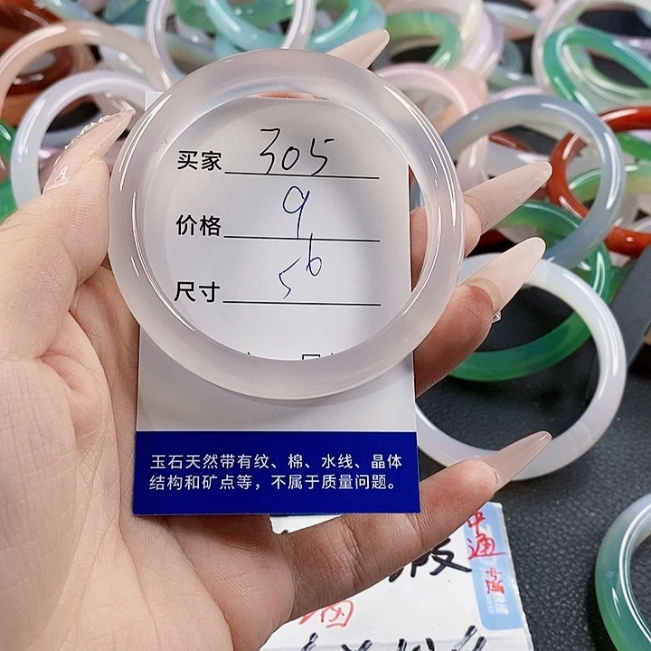 玛瑙/玉髓未镶嵌手镯305