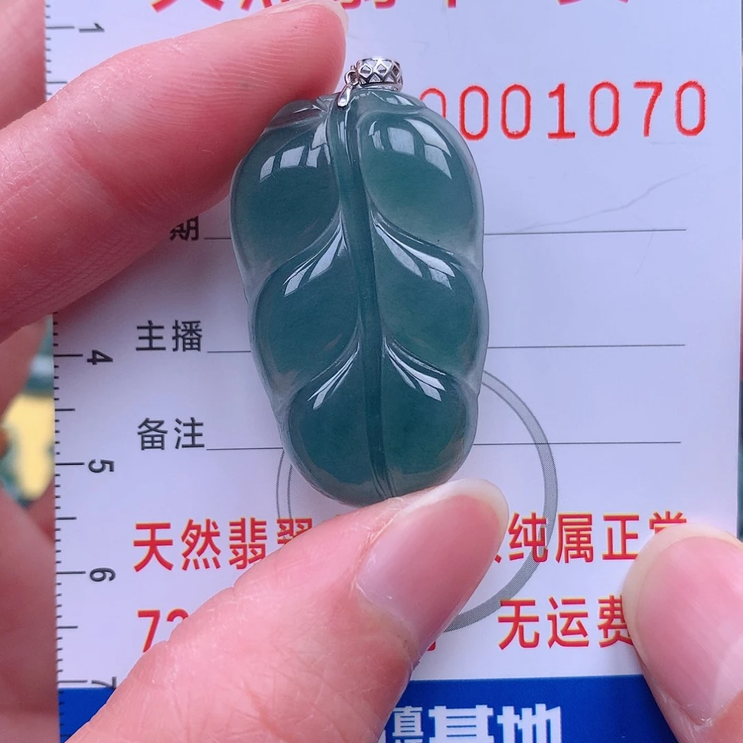 翡翠吊坠(不含链)未镶嵌吊坠