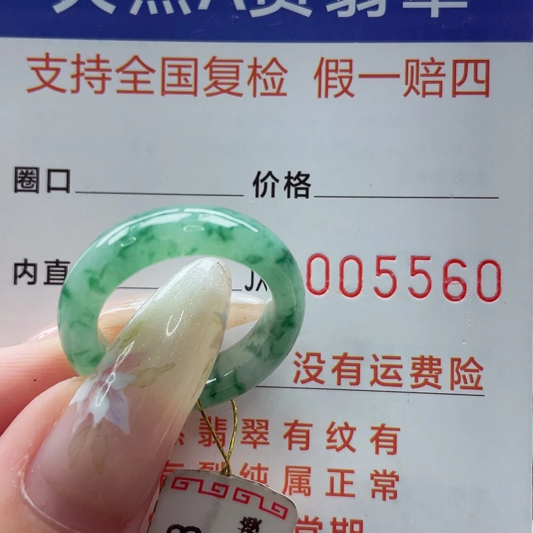 翡翠戒指未镶嵌港15