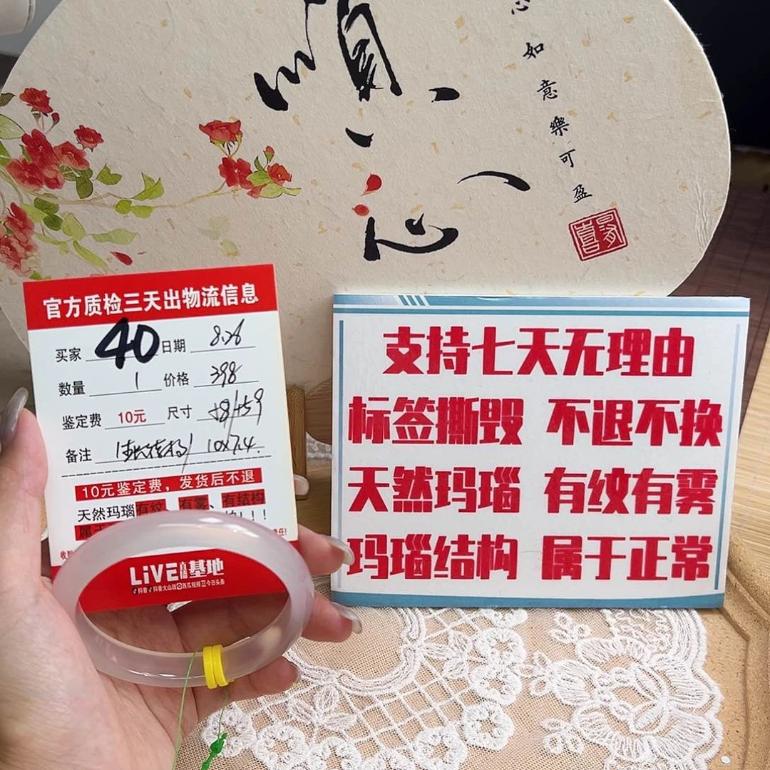 手镯玛瑙/玉髓未镶嵌