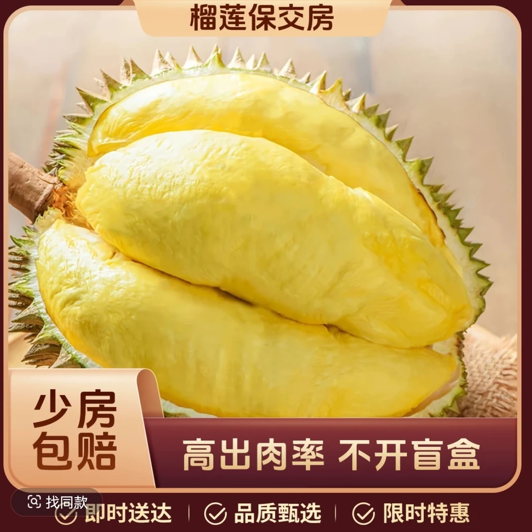 【海岛次日达】泰国金枕新鲜榴莲整颗榴莲鲜果A级软糯香甜2~7斤核小金枕泰国