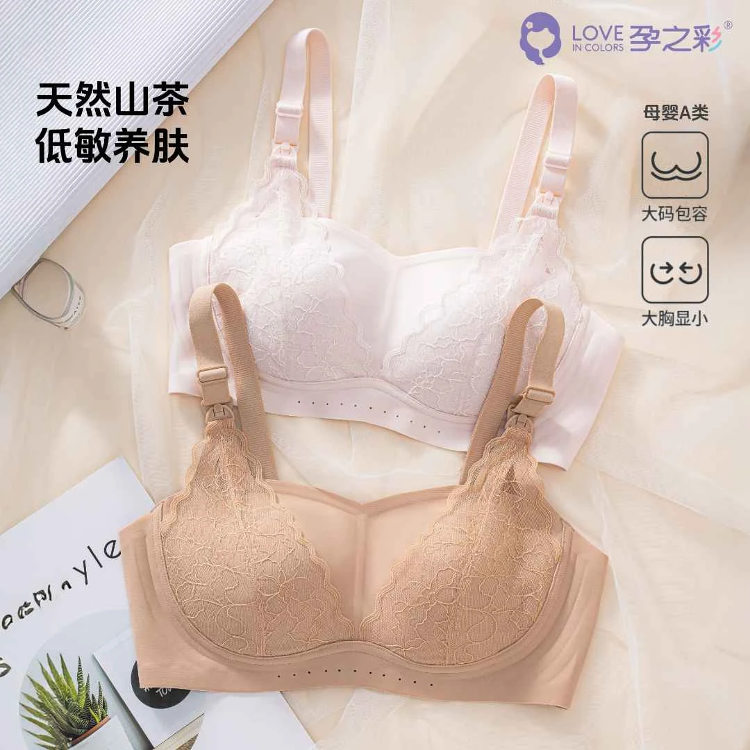孕之彩哺乳内衣产后喂奶专用桃花杯聚拢透气上开扣防下垂收副乳