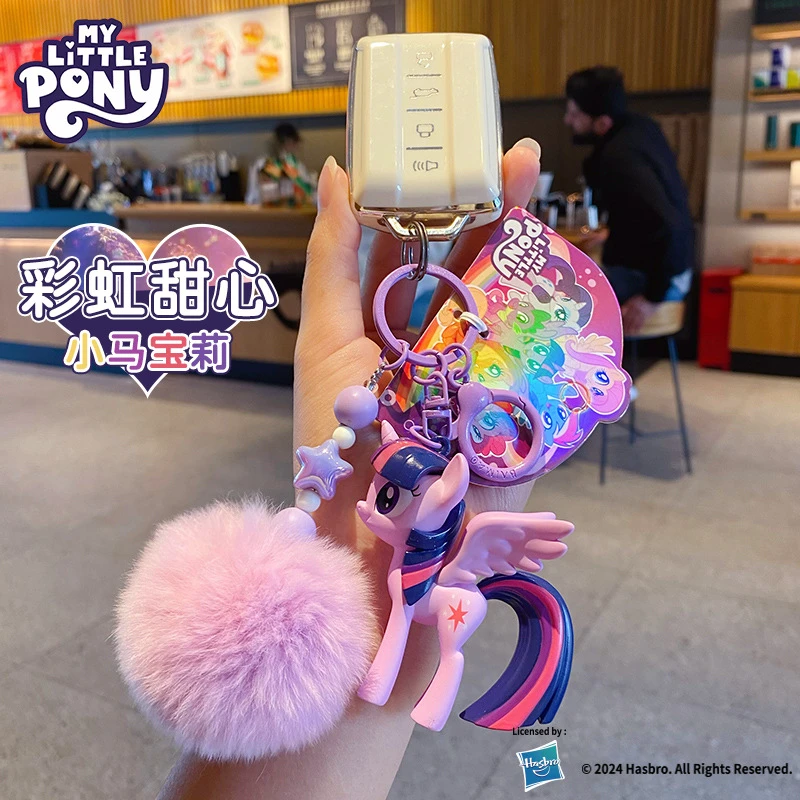 卡通小马宝莉挂饰钥匙扣挂件毛绒正版公仔新款情侣书包钥匙链挂件