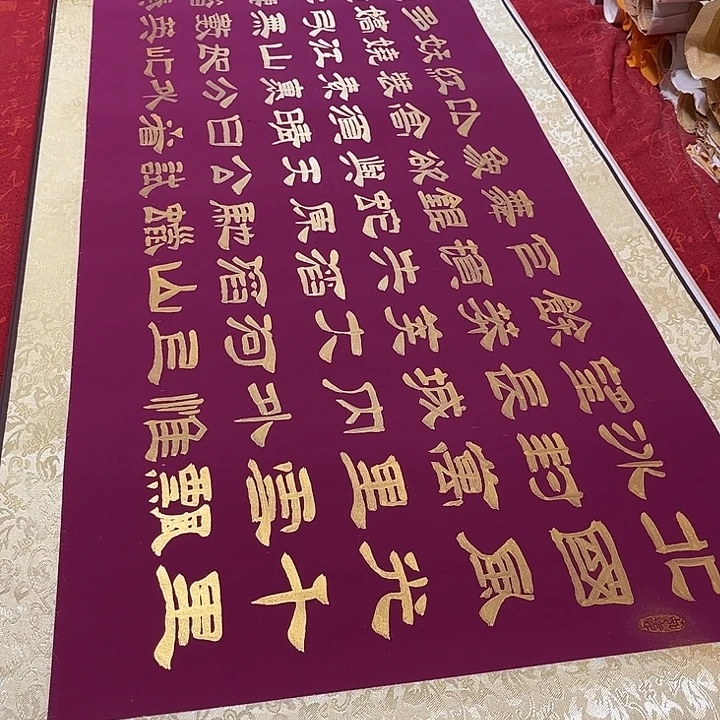 书法北国卷轴隶书金色墨手写小瑕疵福利