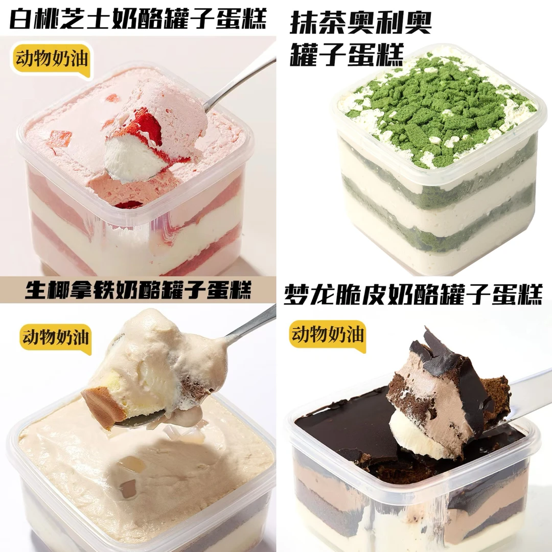 【轻奢款组合顺丰冷链】奶酪罐子多种口味组合冷冻保存C