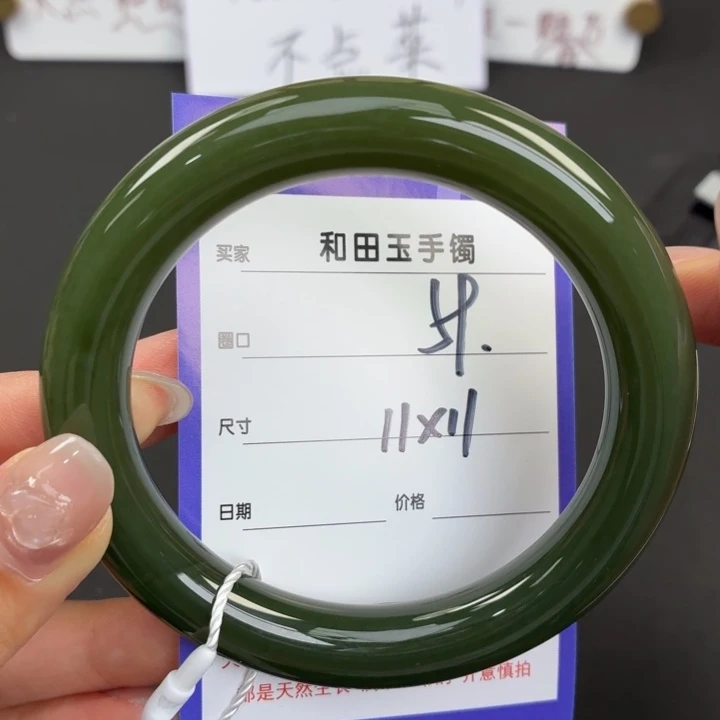 未镶嵌手镯和田玉