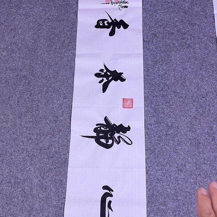 书法书画家作品欣赏