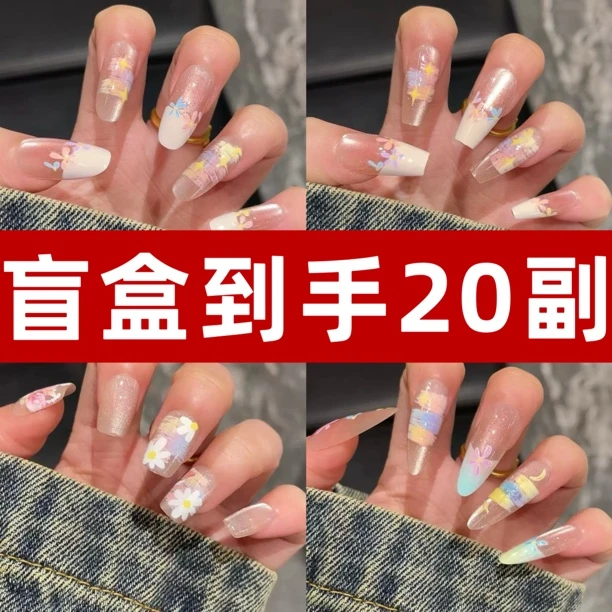 穿戴甲短款秋冬款可爱日常简约风中长款显白高级美甲甲片到手20副