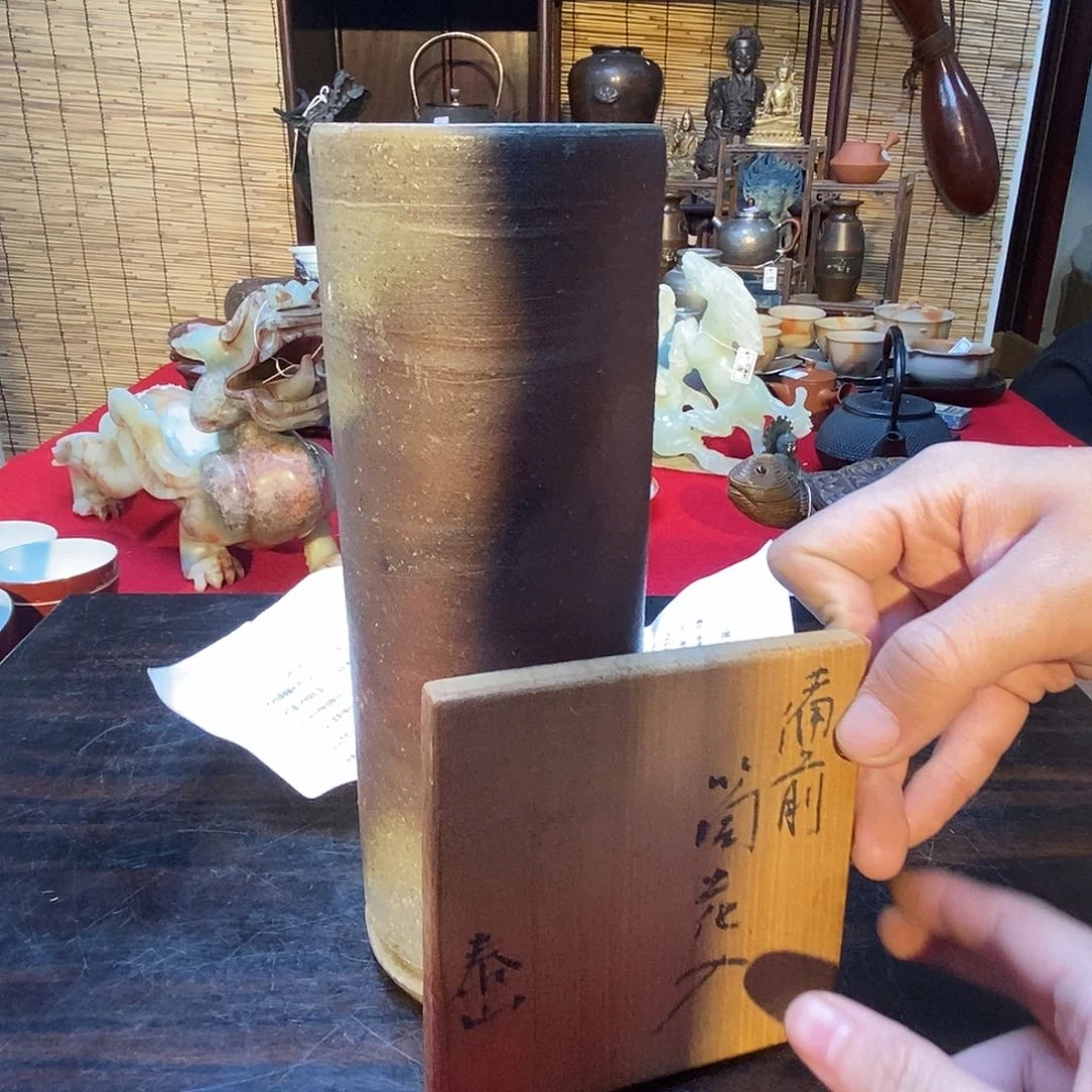 备前花入一客家用