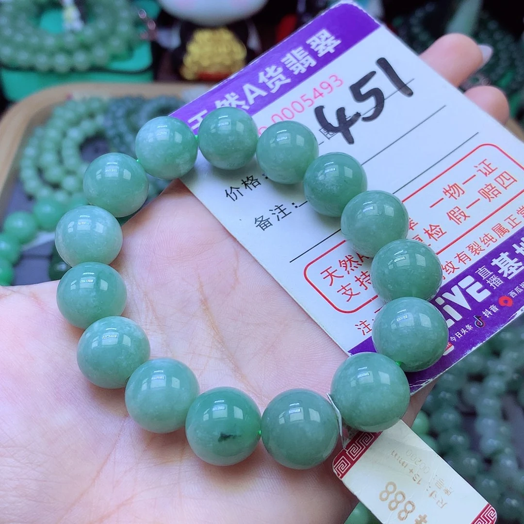 未镶嵌手链翡翠13+