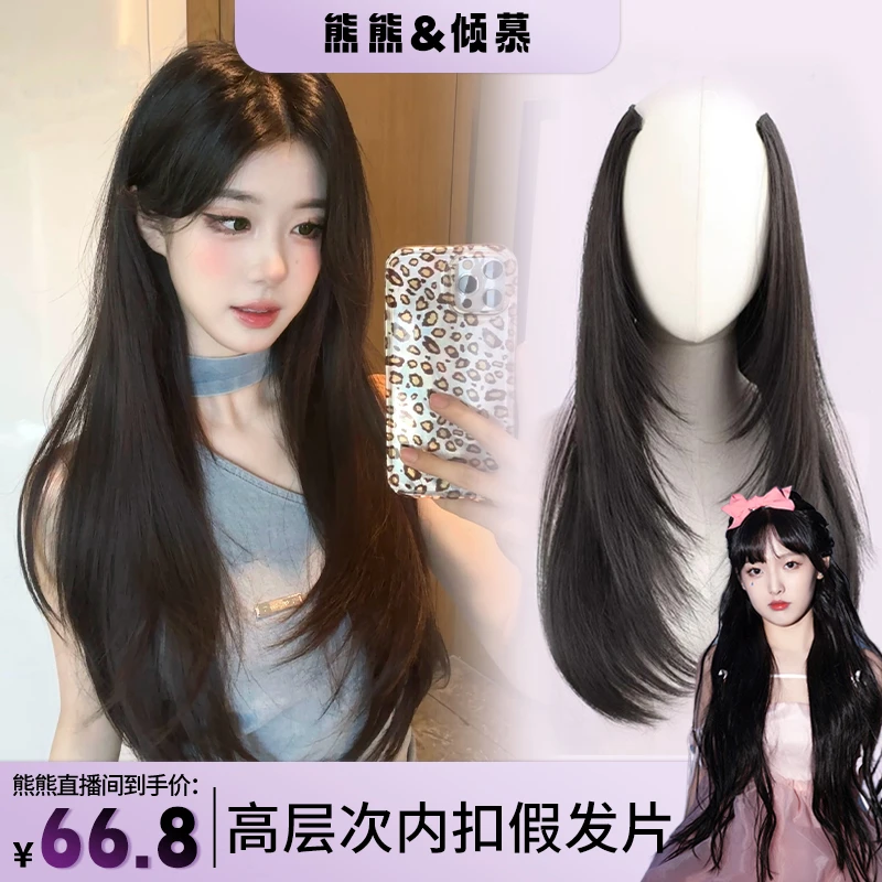 【熊熊专属】高层次直发 假发片一片式增发量蓬松接发片内扣黑长直