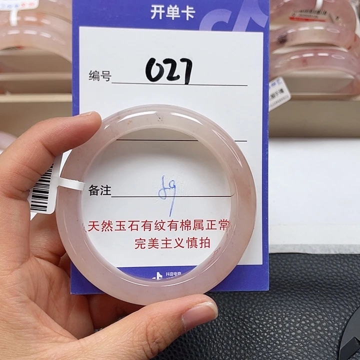 石英质玉手镯未镶嵌