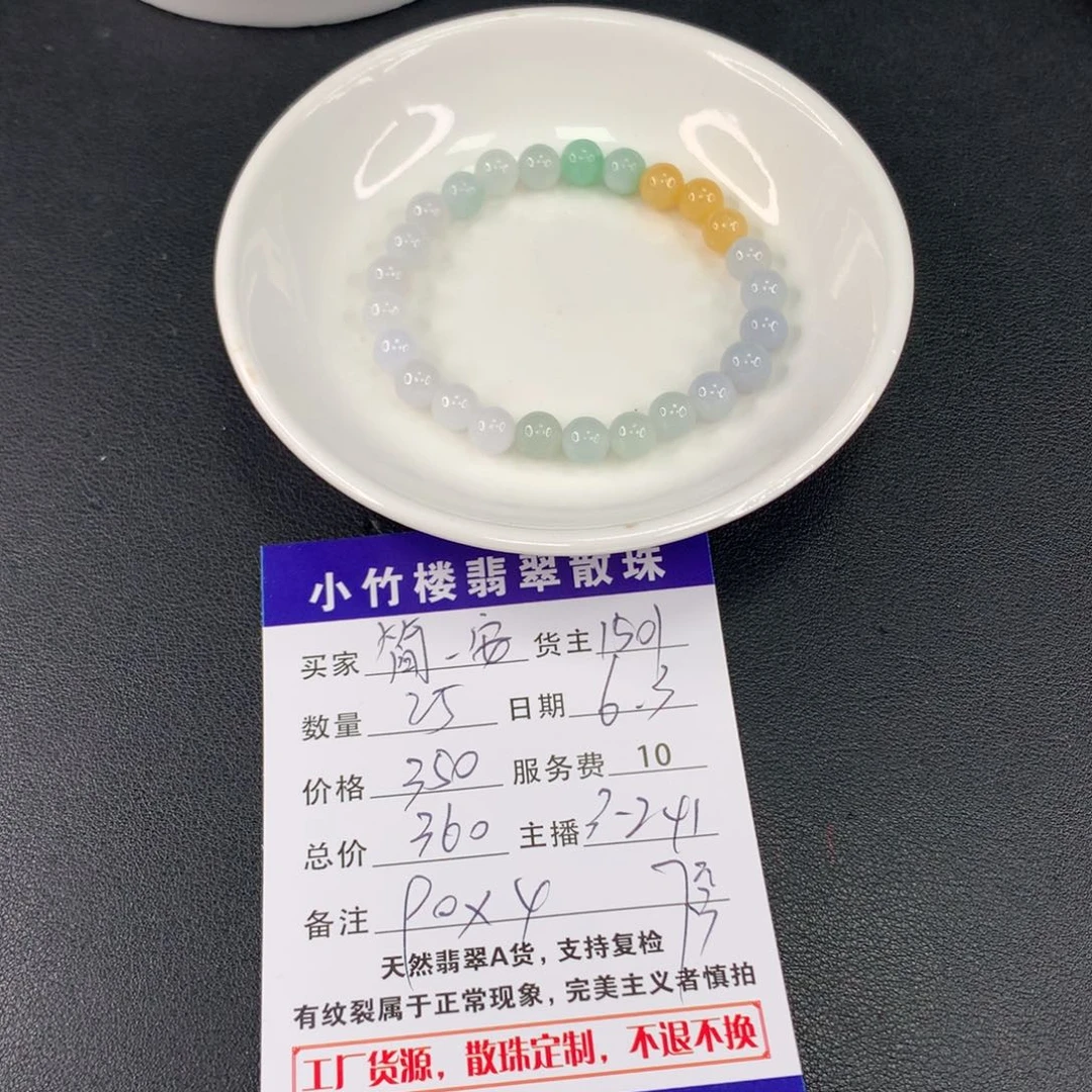 未镶嵌手链翡翠简**妮