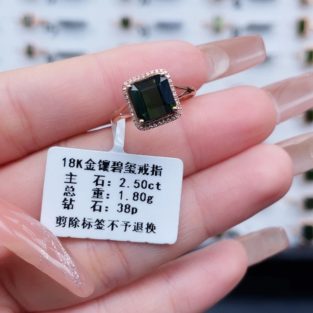 碧玺戒指18K金镶嵌