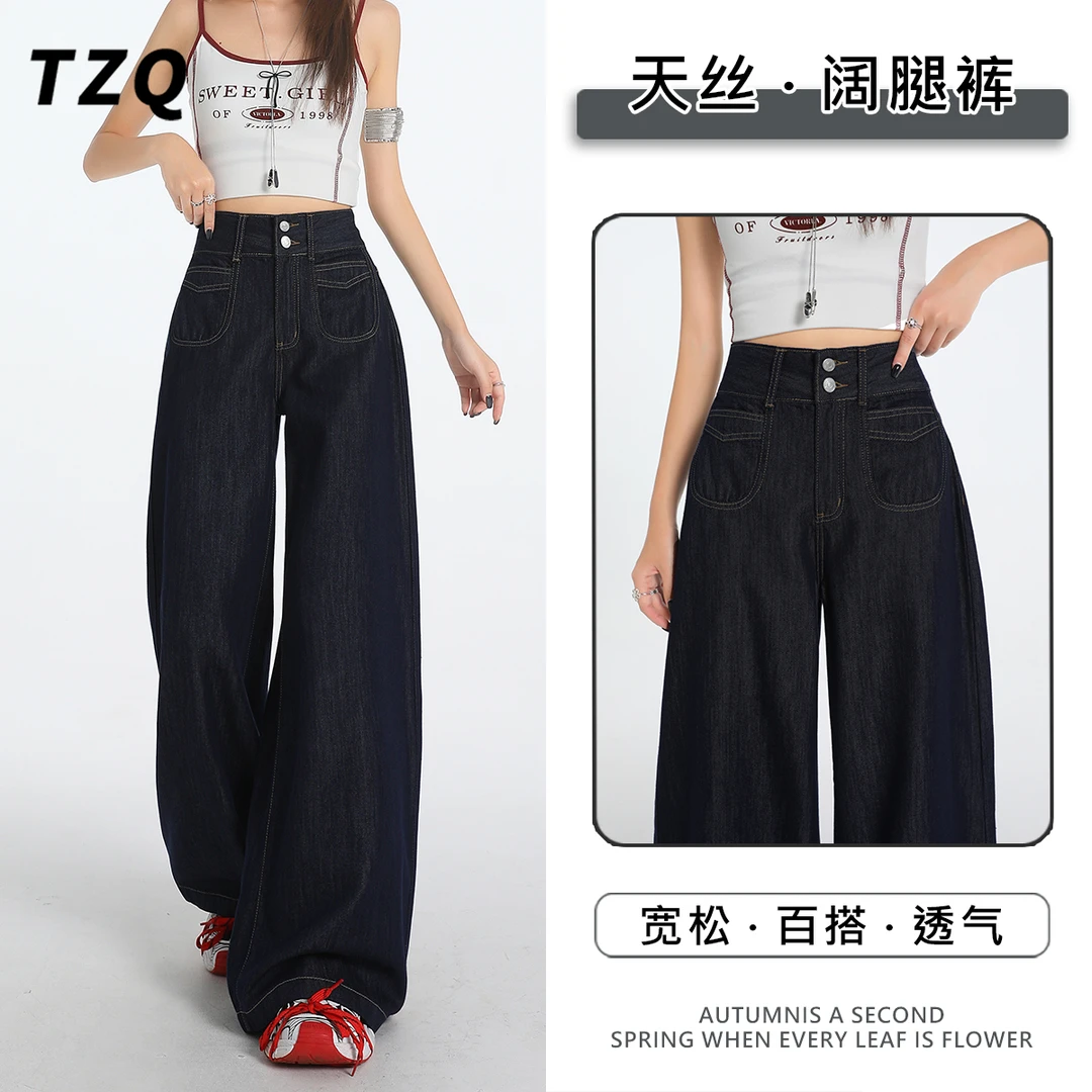 丹宁蓝阔腿牛仔裤女2025夏季薄款高腰显瘦宽松拖地裤子TZQ2561254