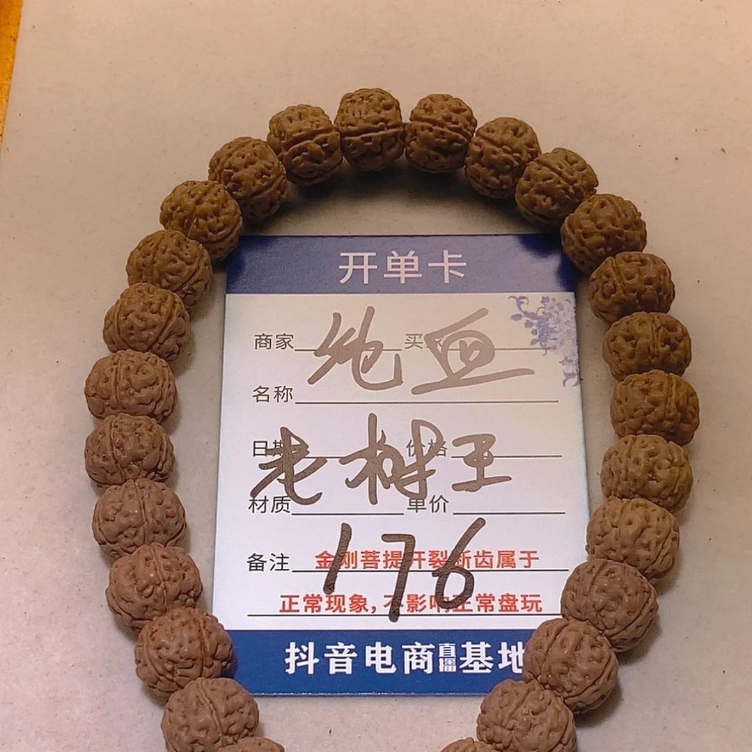 东***红金刚菩提手串176纯血老树王12