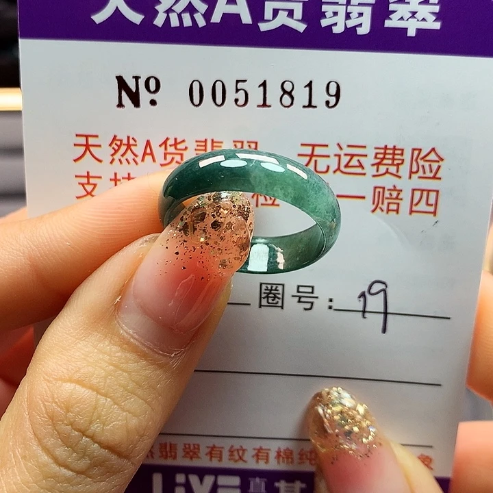 翡翠戒指未镶嵌拉萨